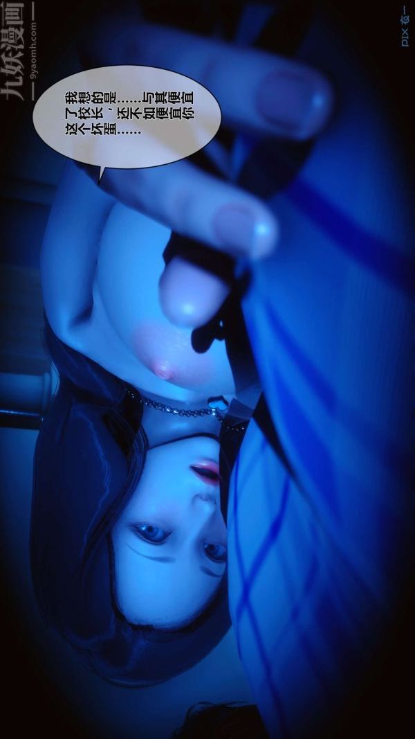 [3D]秘密第14章-02话