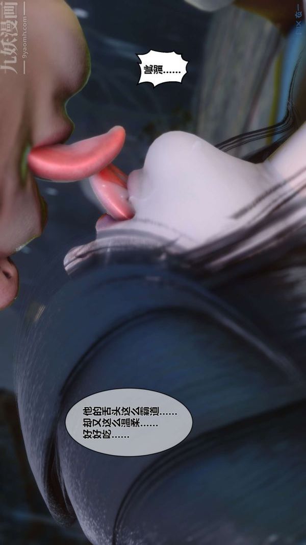 [3D]秘密第14章-02话