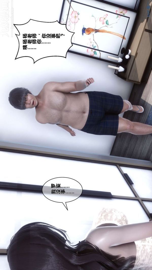 [3D]秘密第14章-02话