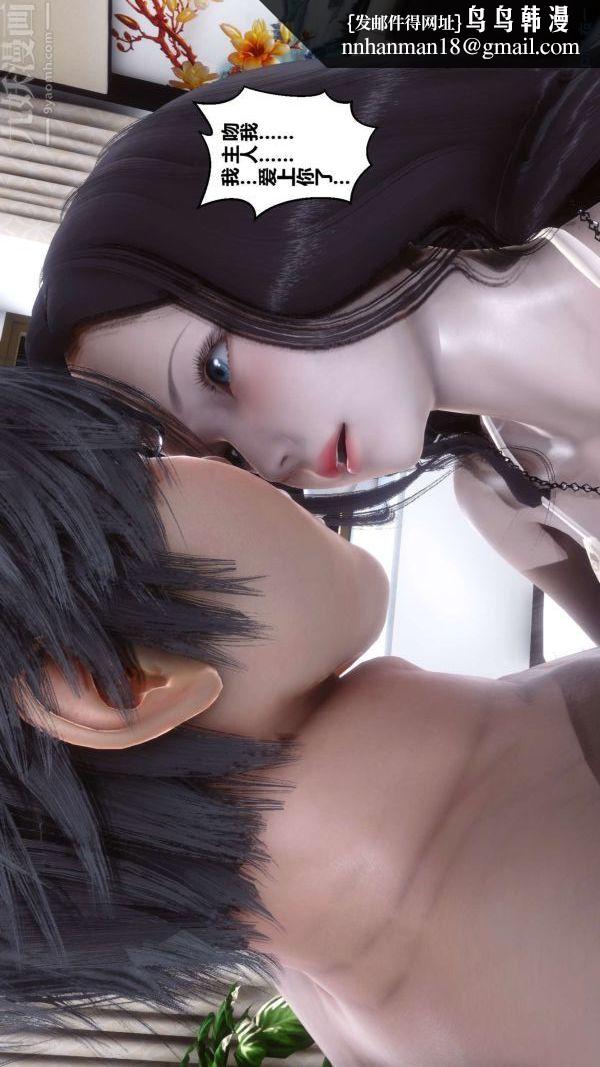 [3D]秘密第14章-02话