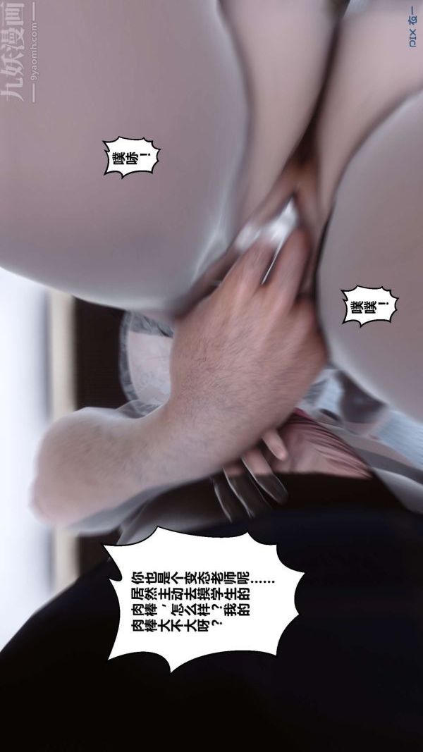 [3D]秘密第14章-02话