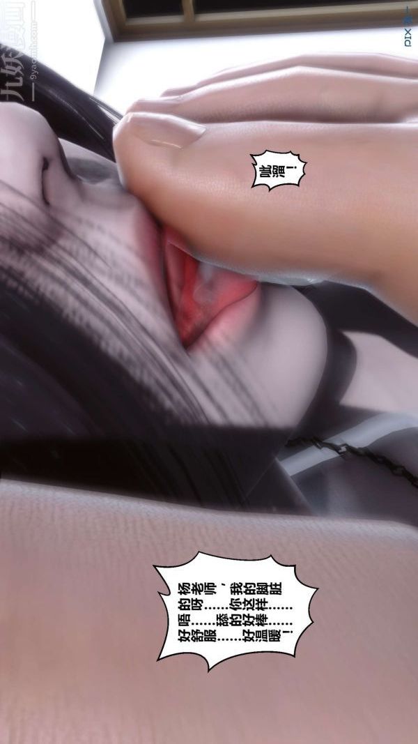 [3D]秘密第14章-02话