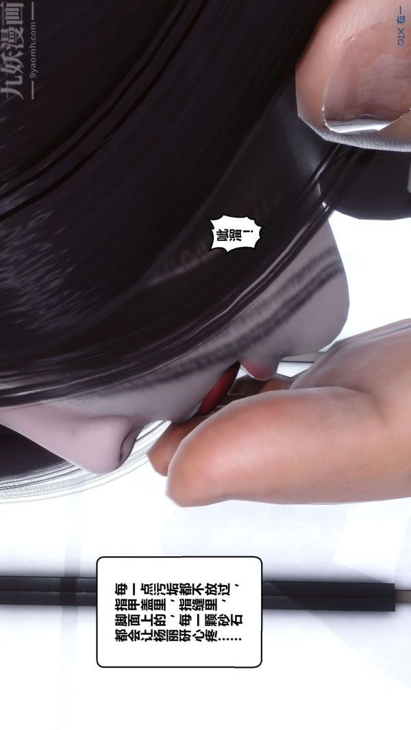 [3D]秘密第14章-02话