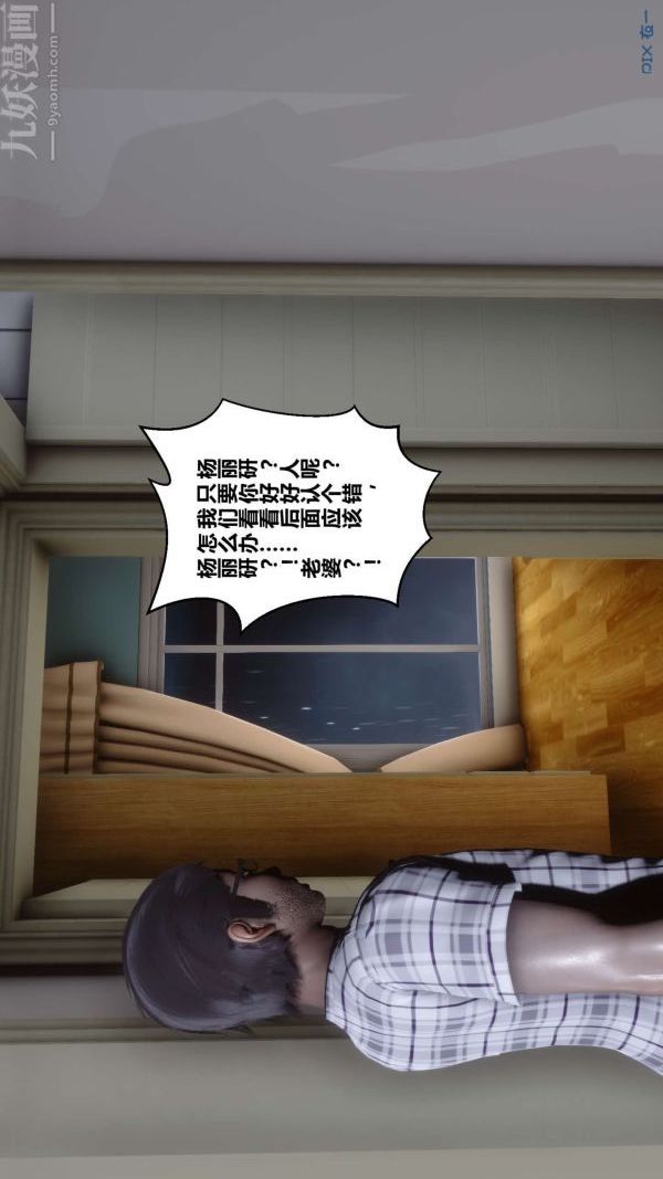 [3D]秘密第14章-03话