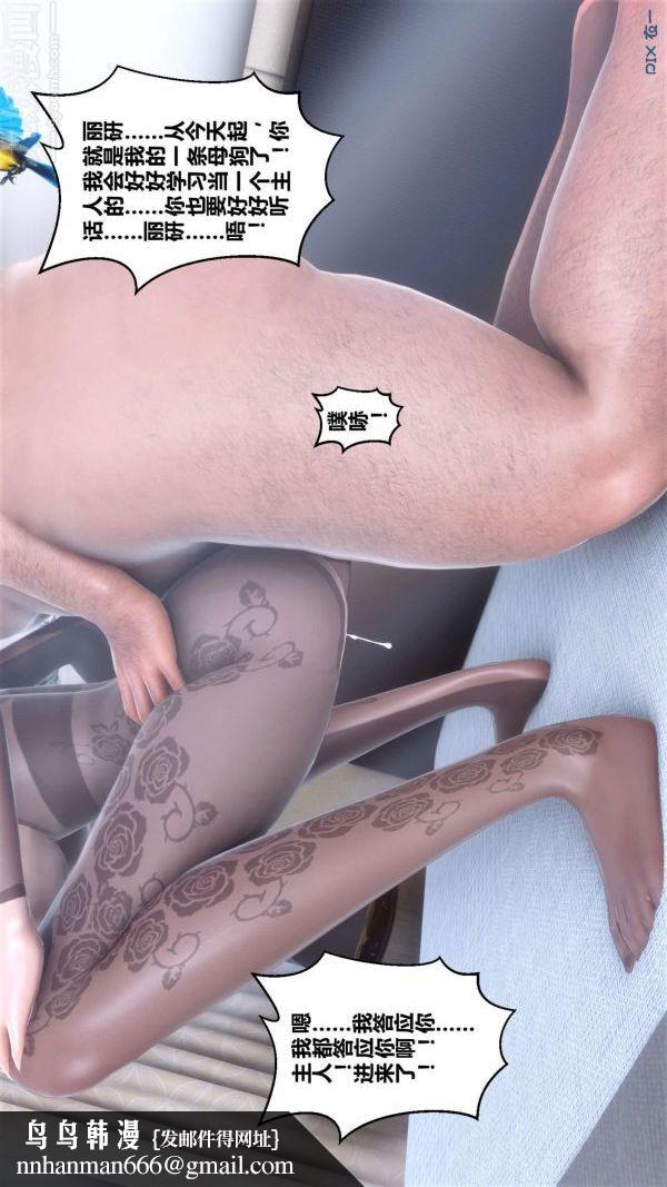 [3D]秘密第15章-01话