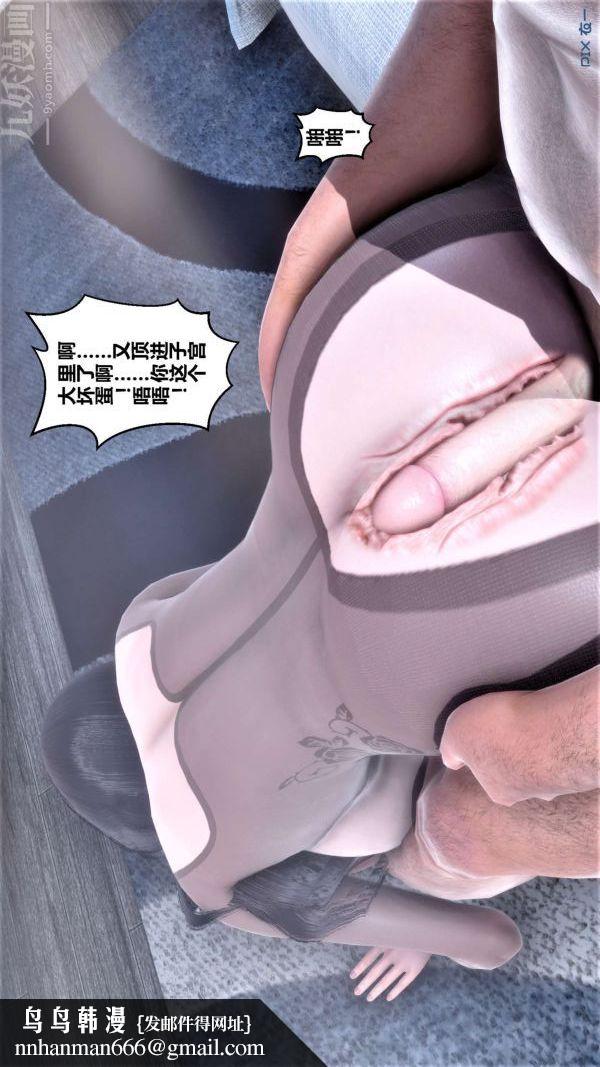 [3D]秘密第15章-01话