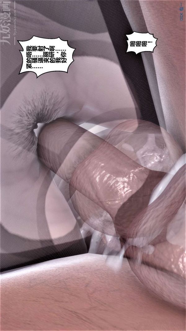 [3D]秘密第15章-02话