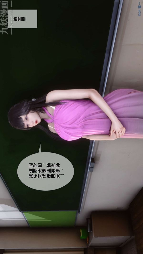 [3D]秘密第15章-02话