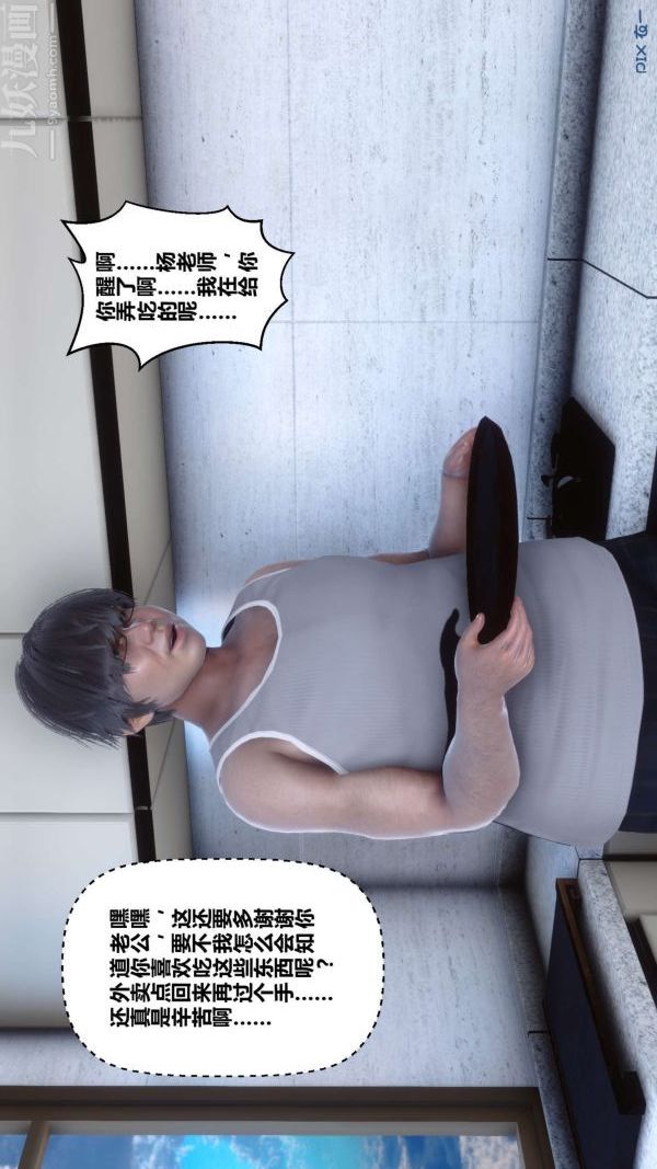 [3D]秘密第15章-02話