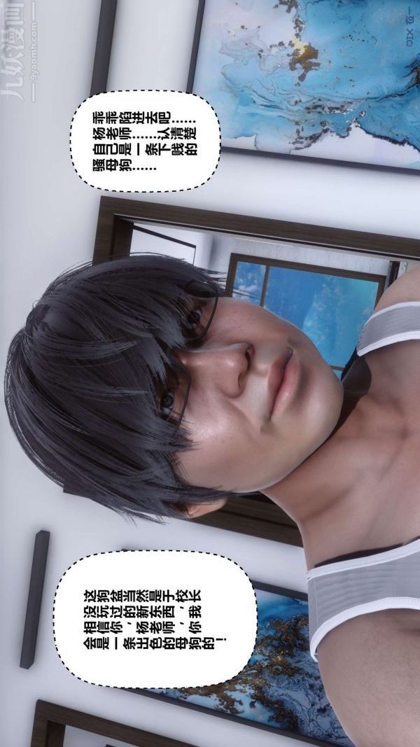 [3D]秘密第15章-02话