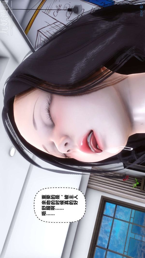 [3D]秘密第15章-02話