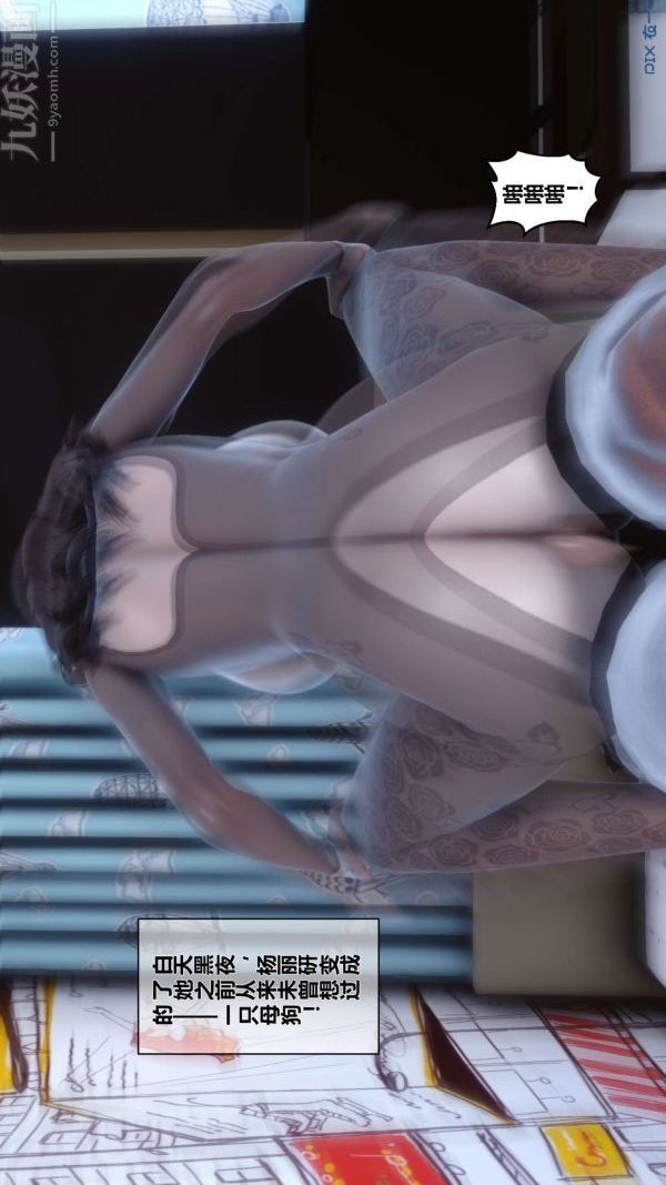 [3D]秘密第15章-03话