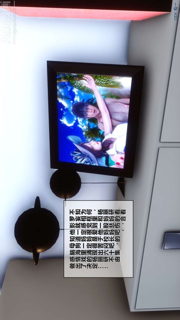 [3D]秘密第15章-03话