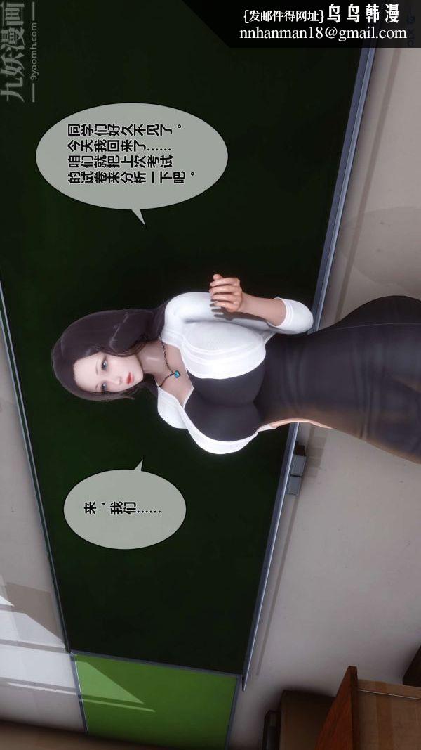 [3D]秘密第15章-04话