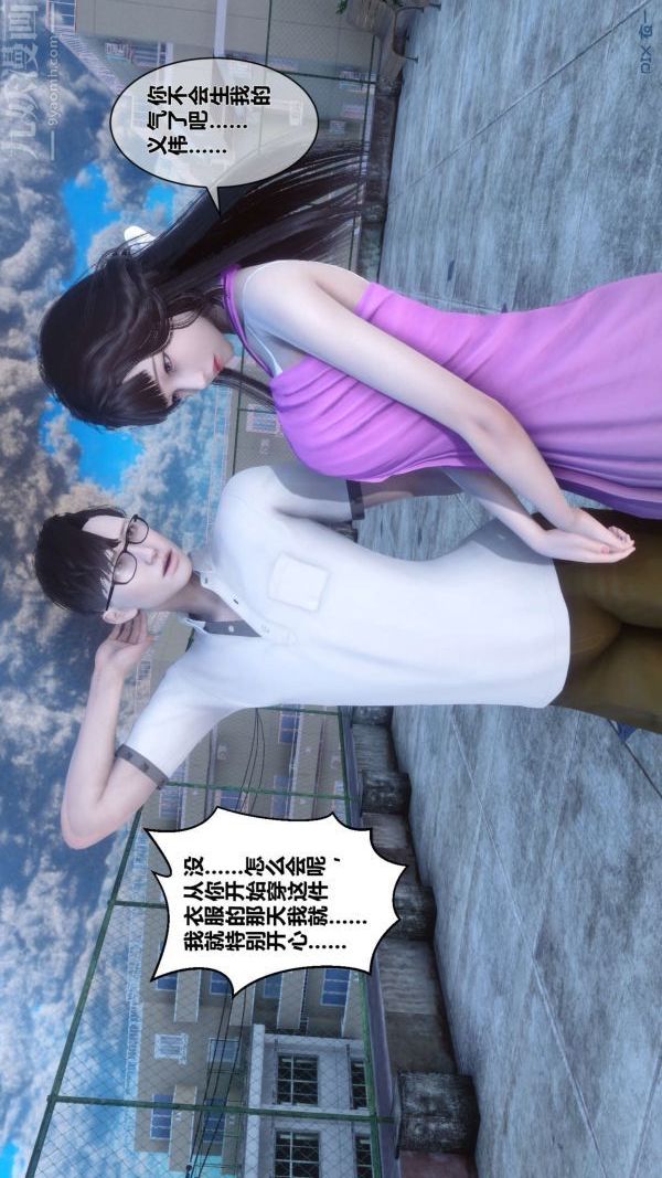 [3D]秘密第15章-04话