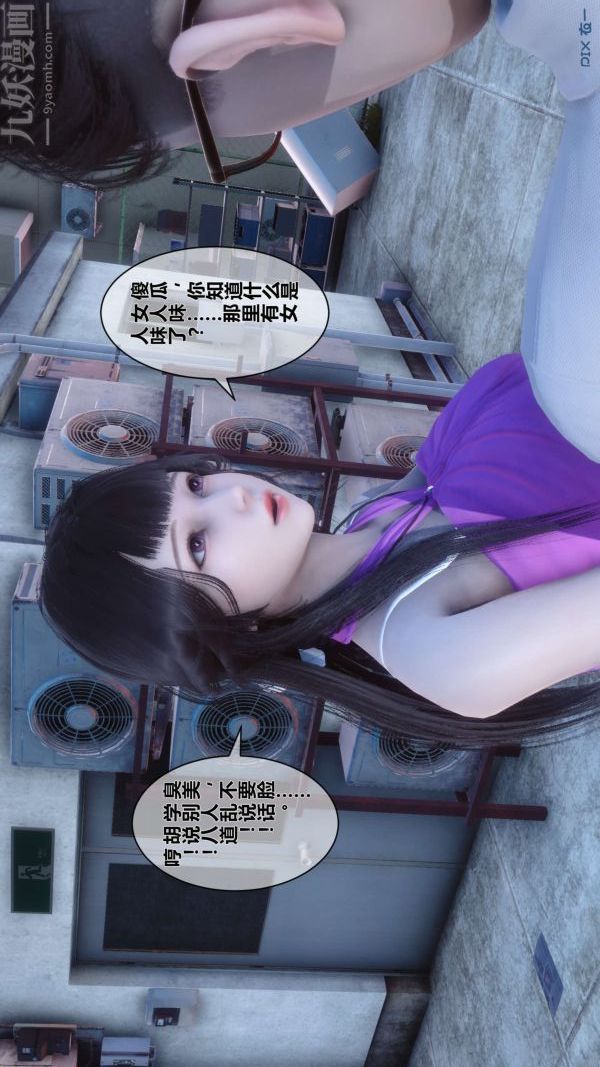 [3D]秘密第15章-04话