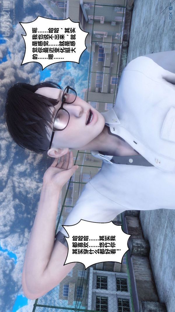 [3D]秘密第15章-04话