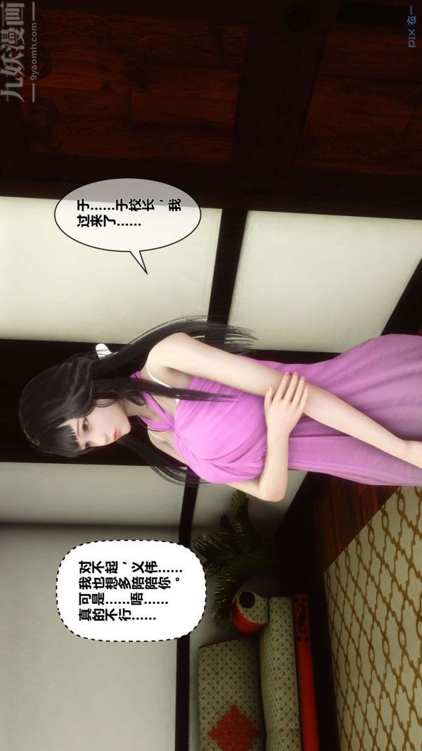 [3D]秘密第15章-04话