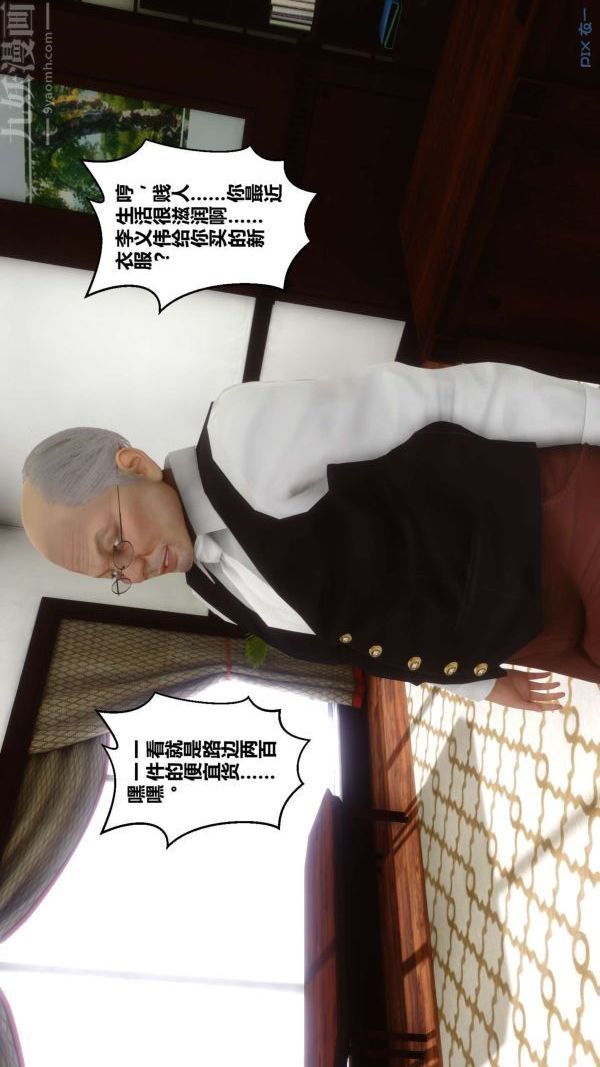 [3D]秘密第15章-04话