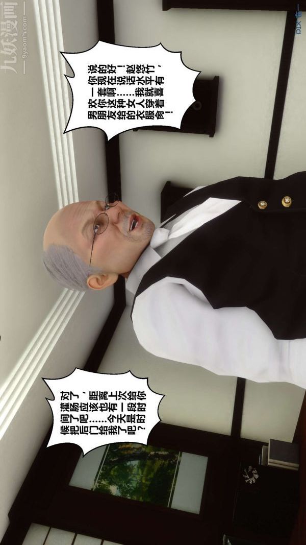 [3D]秘密第15章-04话