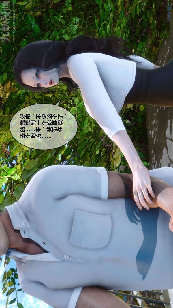 [3D]秘密第15章-04话