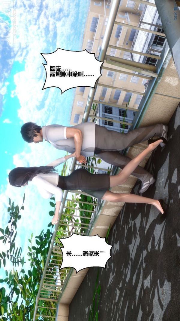 [3D]秘密第15章-04话