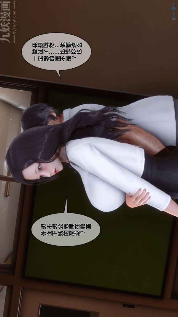 [3D]秘密第15章-04话