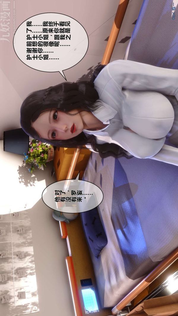 [3D]秘密第15章-04话