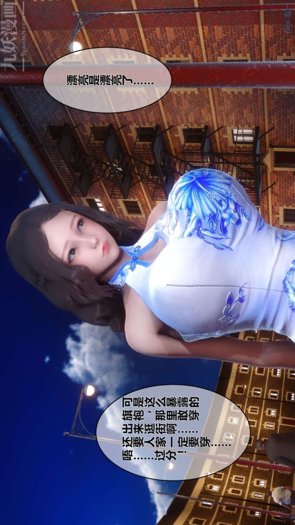 [3D]秘密第15章-04话