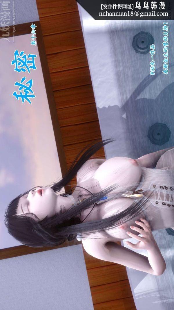 [3D]秘密第16章-01话