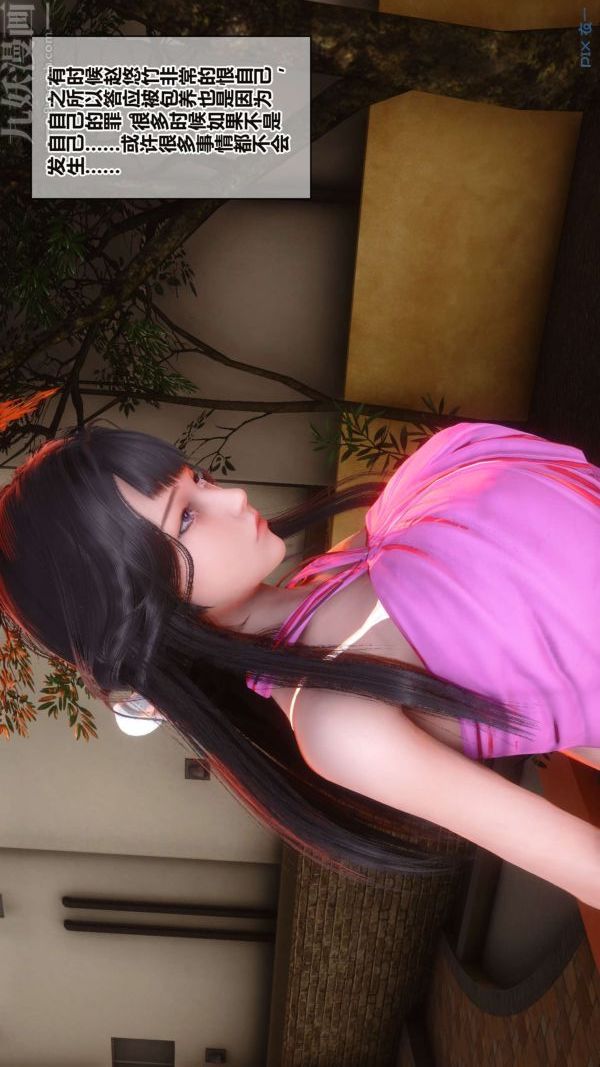 [3D]秘密第16章-01话