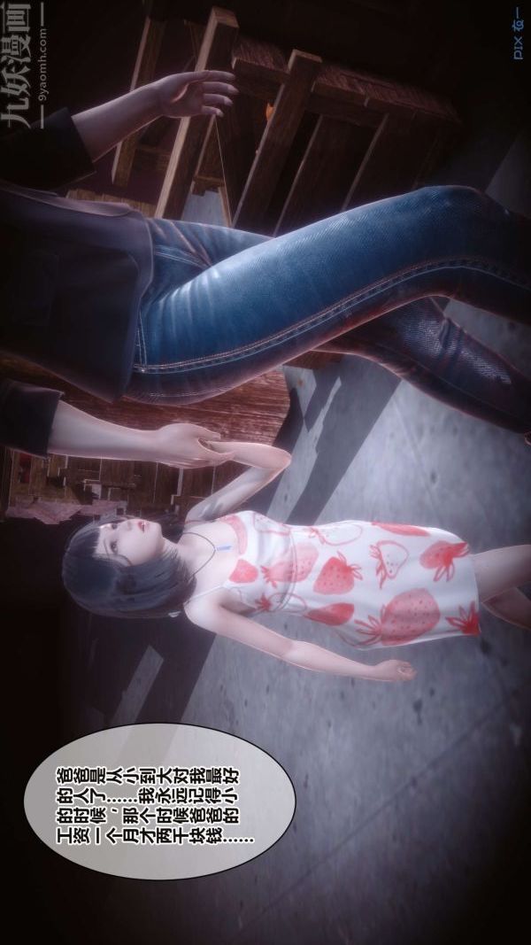 [3D]秘密第16章-01话