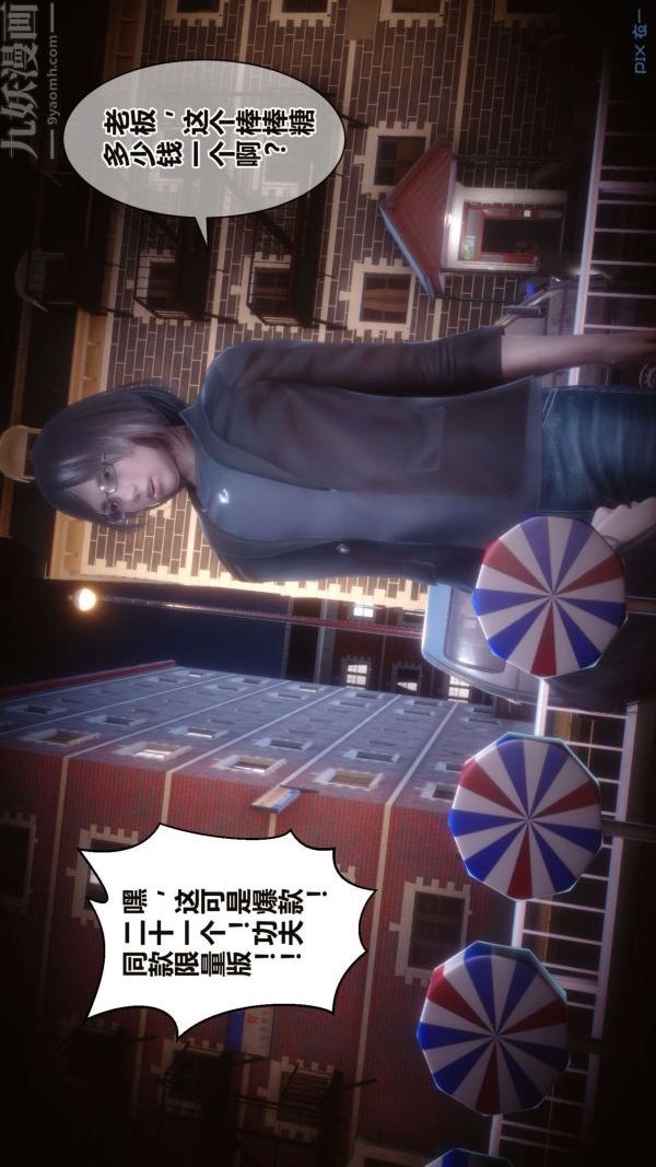 [3D]秘密第16章-01话