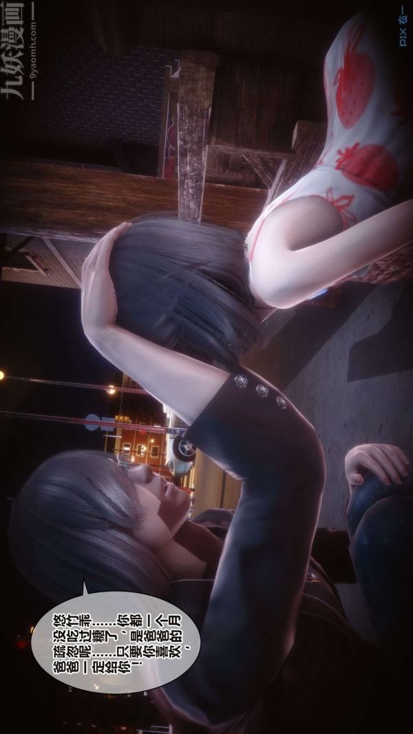 [3D]秘密第16章-01话