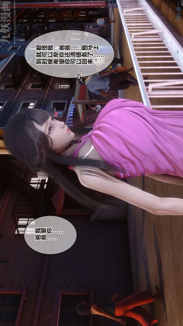 [3D]秘密第16章-01话