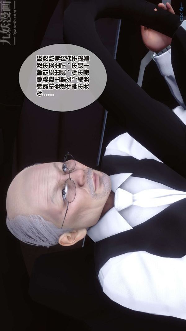 [3D]秘密第16章-01话