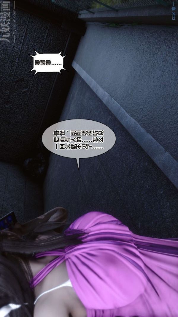 [3D]秘密第16章-01话