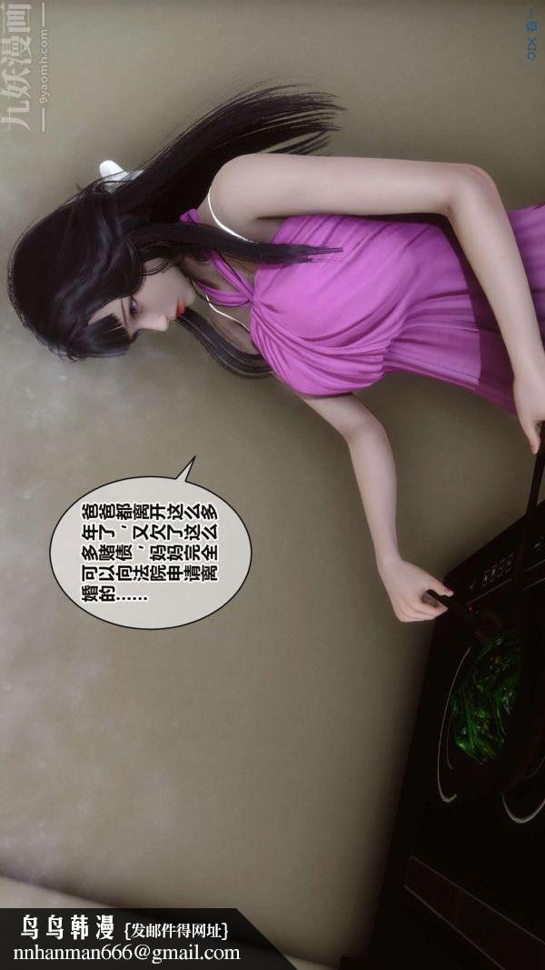 [3D]秘密第16章-01话