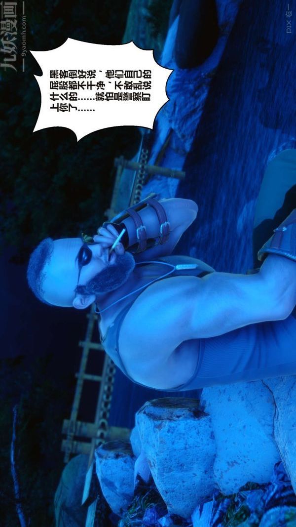 [3D]秘密第16章-01话