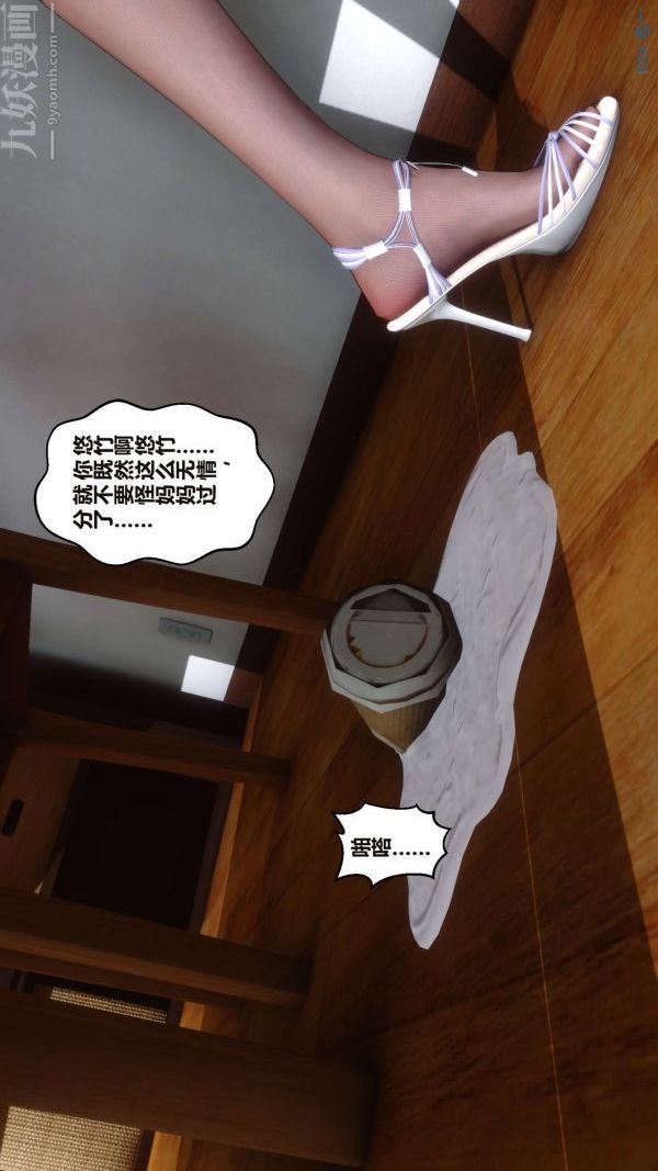 [3D]秘密第16章-01话