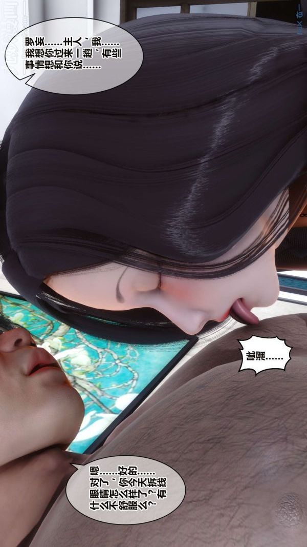 [3D]秘密第16章-01话