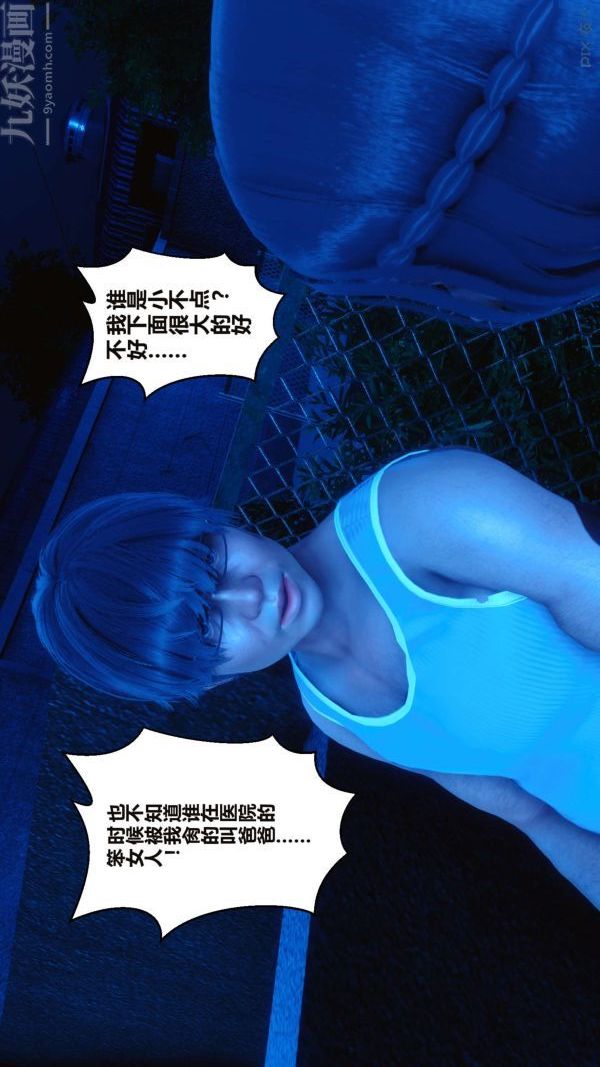 [3D]秘密第16章-01话