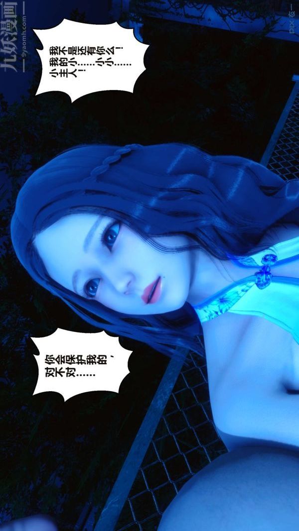 [3D]秘密第16章-01话