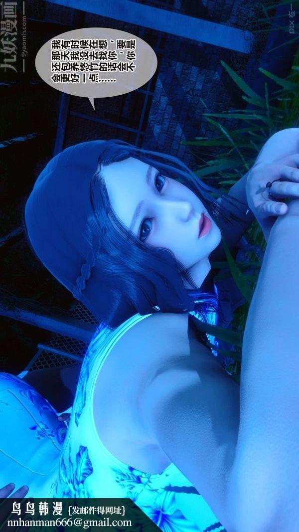 [3D]秘密第16章-01话