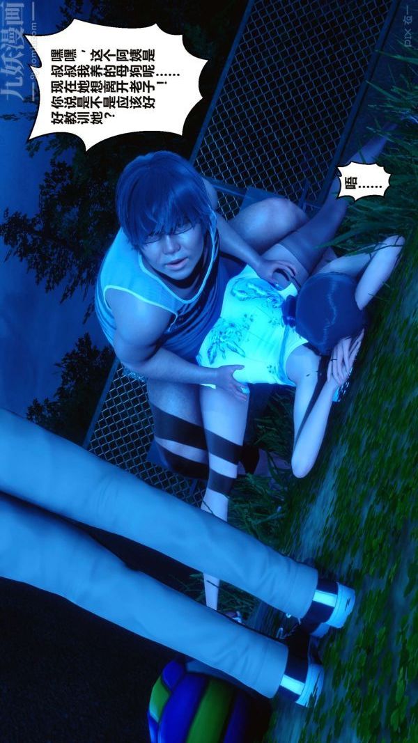 [3D]秘密第16章-02话