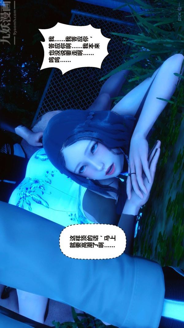 [3D]秘密第16章-02话