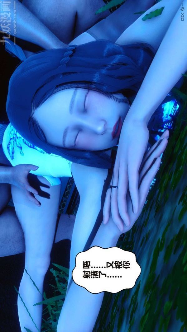 [3D]秘密第16章-02话