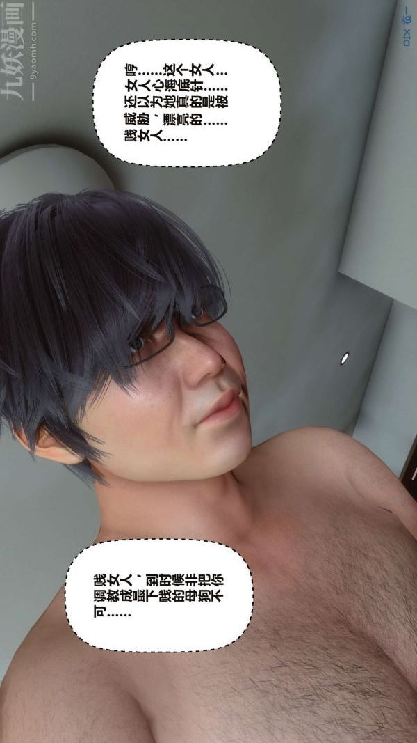 [3D]秘密第16章-02话