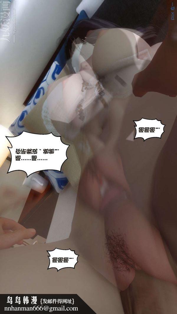 [3D]秘密第16章-02话