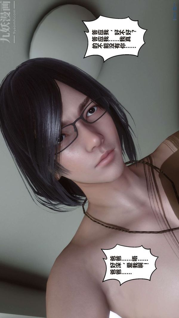 [3D]秘密第16章-03话